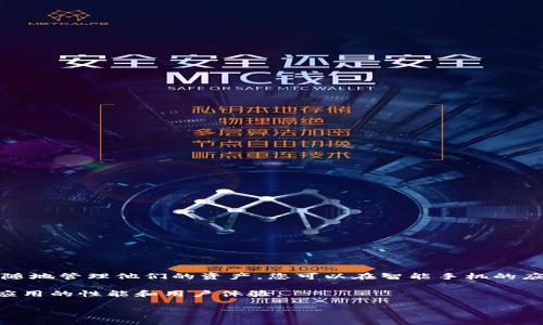 是的，Unisat 钱包可以在手机上下载使用。通常，许多加密货币钱包都有手机应用版本，以便用户能够随时随地管理他们的资产。您可以在智能手机的应用商店（如 Apple App Store 或 Google Play Store）中搜索 