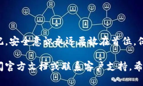 在TP钱包中，转账需要依赖于私钥来确保交易的安全性和有效性。以下是如何使用TP钱包进行转账的基本步骤：

### 一、准备工作

1. **安装TP钱包**：
   - 确保你已经在手机上安装了TP钱包应用并进行注册。

2. **导入钱包**：
   - 如果你已经有一个钱包并且拥有私钥，可以通过私钥导入到TP钱包中。选择“导入钱包”选项，输入你的私钥。

3. **确保有足够的余额**：
   - 确保你的钱包中有足够的代币余额来完成转账。

### 二、转账步骤

#### 1. 打开TP钱包 

在手机上找到并打开TP钱包应用。

#### 2. 登录钱包

输入你的密码或生物识别信息（如指纹或面部识别）来解锁钱包。

#### 3. 选择转账功能

在主界面，找到并点击“转账”或“发送”按钮，这是进行转账操作的入口。

#### 4. 输入转账信息

- **接收地址**：
  在接收地址框中输入你要转账的目标钱包地址，确保这个地址正确无误，否则你的资金可能会找不到回来的路。

- **转账金额**：
  输入你希望转账的金额。可以选择你要发送的数字货币种类（如ETH、BSC等）。

#### 5. 设置手续费

TP钱包通常会建议一个合适的手续费，如果你希望加快交易速度，可以适当增加手续费。

#### 6. 确认交易

仔细核对输入的接收地址和金额是否正确。一旦确认无误，点击“确认”按钮进行下一步。

#### 7. 输入私钥签名

根据TP钱包的设置，有些转账可能需要输入私钥或交易密码进行确认。确保你输入的私钥绝对保密。

#### 8. 完成交易

一旦完成以上步骤，你的交易就会被广播到区块链网络中。在确认交易后，你可以在钱包中查看交易记录以及余额变动。

### 三、注意事项

1. **私钥的保管**：
   始终妥善保管你的私钥，不要将其泄露给他人，避免造成不必要的资产损失。

2. **交易确认时间**：
   根据网络拥挤程度，转账确认时间可能会有所不同，耐心等待即可。

3. **转账金额与手续费**：
   确保你的钱包余额足够支付转账金额和手续费，防止因余额不足导致转账失败。

### 四、结语

使用TP钱包进行转账非常方便，只需几步操作即可完成。但切记，安全意识永远要放在首位，保护好自己的私钥和交易信息，是确保你资产安全的基本前提。

通过以上步骤，如果你仍对TP钱包的使用有疑问，可以随时查阅官方文档或联系客户支持。希望你在数字货币的世界里能够顺利而安全地进行每一次交易！