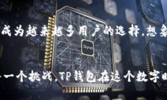   探索TP钱包：数字货币的