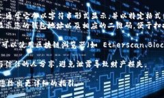 要查找数字货币钱包地址