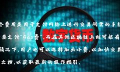 在 TP 钱包（Token Pocket）中