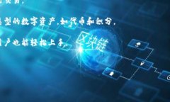 TP数字钱包通常指的是“