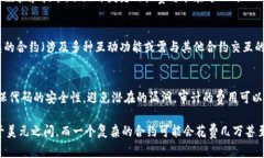 创建一个智能合约的成本