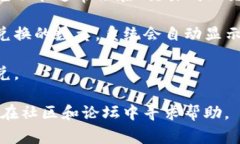 在TP钱包中，如果你想找到