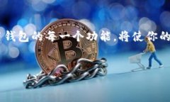   如何自定义TP钱包尾号？