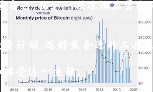 波币的最佳使用App：一探究竟，哪款最受青睐？

波币, 数字货币, 投资, 应用/guanjianci

引言
在数字货币的世界中，波币（波场币）以其独特的特性和无限的潜力吸引了众多投资者的关注。然而，伴随着波币的火热，市场上涌现出众多交易应用，选对一个合适的App便成了用户们的一大难题。今天，我们就来探寻一下，哪个App在波币的使用上最为广泛，并探讨它们各自的优势与劣势。

波币简介：数字货币的明珠
波币，作为一种基于区块链技术的数字货币，承载着数字化未来的梦想。它像是一颗璀璨的明珠，在浩瀚的数字货币海洋中闪耀着独特的光芒。类似于“生活就像一盒巧克力，你永远不知道下一颗是什么味道”，波币的价值和未来发展同样充满了不确定性。然而，正是这种不确定性给投资者提供了无限的潜在机会。

主流的波币交易平台一览
市场上有多款App可供用户进行波币的交易，以下是一些用户使用最多的平台：

h41. Binance（币安）/h4
作为全球最大的数字货币交易所之一，币安在波币交易中无疑扮演着重要角色。它的用户界面友好，交易费用低廉，且提供多种交易模式，让用户可以选择最适合自己的方式，犹如在超市中挑选自己喜欢的巧克力一般，无忧无虑。

h42. Huobi（火币）/h4
火币平台也深受用户喜爱，以其高流动性和强大的安全性著称。火币的社区氛围热烈，用户在这里不仅可以进行交易，还能参与互动，交流最新的市场信息，仿佛进入了一个热情洋溢的数字货币盛宴。

h43. OKEx/h4
OKEx则以其多样化的金融服务而闻名，除了现货交易外，它还提供杠杆交易、期货合约等新兴服务，虽然相对复杂，但却给了用户更多的机会，就像是一道开放式的自助餐，可以自由选择。

h44. TRON Wallet/h4
对波币持有者而言，TRON Wallet是个不错的选择，它支持波币的存储和交易，并且界面友好，操作简便。它仿佛是一个温暖的怀抱，让用户能够安全安心地保管自己的资产。

如何选择适合自己的波币交易App
选择波币交易App时，有几个关键因素需要考虑：

h41. 安全性/h4
在数字货币交易中，安全性是首要考虑的因素。平台的安全措施、是否有过安全事故等信息，都是用户需要深入研究的地方。就像选择一条河流游泳，清澈而且无危险的水域才是最佳选择。

h42. 交易费用/h4
不同平台的交易费用各不相同，用户应该对比并选择交易费用更为合理的平台。低费用可以让你在交易中获取更多收益，就如同精打细算的购物者，能用最少的钱买到心仪的物品。

h43. 用户体验/h4
良好的用户体验是App流行的关键。界面简洁、操作流畅的平台能够给用户带来愉悦的感受，如同穿上一双舒适的鞋子，走起路来轻松自如。

h44. 支持的币种/h4
除了波币，很多用户还需要交易其他数字货币。选一个支持多种币种的平台，可以节省时间和精力，像是在一家大型商场中不仅能买到巧克力，还能找到新鲜的水果和家居用品。

波币交易的市场前景
波币作为一种新兴的数字资产，随着区块链技术的不断发展和应用，其市场前景备受期待。许多分析师认为，波币可能会在未来的数字经济中扮演重要角色，犹如一颗逐渐显露光辉的新星。

结语
波币交易在应用程序的选择上并没有绝对的答案，每个用户都有自己的需求和偏好。通过对市场上主流平台的分析，用户可以更清晰地制定自己的投资计划，选择最合适的工具来实现自己的财富目标。而在这条如海洋般浩瀚的数字货币之路上，选择适合自己的“船只”，才能让你在这片汪洋中行驶得更为顺利，驶向未来的彼岸。

以上内容围绕波币交易App进行了广泛的讨论，结合比喻和文化元素，增强了文本的表现力与情感化表达。通过这种方式，读者可以更加轻松地理解和接受这一主题。