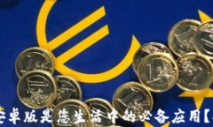 为什么Tokopedia安卓版是您