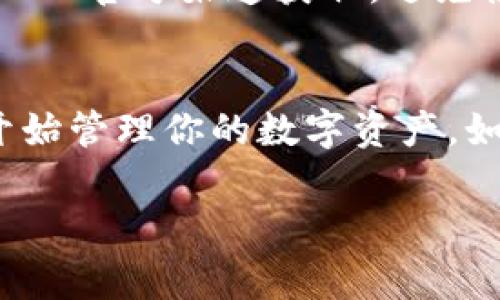 下载和安装TP钱包（Token Pocket）在三星手机上其实非常简单。以下是详细的步骤指南，可以帮助你顺利完成这一过程：

步骤一：打开应用商店
在你的三星手机上，找到并打开“Google Play商店”，图标通常是一个彩色的三角形。如果你的手机上没有Google Play商店，可以下载“TP钱包”的APK文件。

步骤二：搜索TP钱包
在Google Play商店的搜索栏中，输入“Token Pocket”或“TP钱包”，然后点击搜索图标。你会看到与TP钱包相关的应用程序。

步骤三：选择并下载
在搜索结果中找到官方的“Token Pocket”应用，点击进入应用页面。确认应用的开发者为“TokenPocket”，以确保你下载的是官方版本。然后，点击“安装”按钮，应用将开始下载并自动安装到你的设备上。

步骤四：打开TP钱包
下载完成后，你可以在主屏幕或应用程序列表中找到TP钱包的图标。点击图标打开应用。

步骤五：设置钱包
当你首次打开TP钱包时，会提示你创建新钱包或导入现有钱包。如果你是新用户，可以选择“创建钱包”，按提示设置密码，并备份助记词以保护你的资产。务必妥善保管助记词，绝对不要与他人分享。

步骤六：充值并使用
一旦创建了钱包，你就可以通过扫描二维码或者直接复制钱包地址，将加密货币转入你的TP钱包中。你可以通过“资产”页面查看余额，并进行交易。

注意事项
确保手机系统和应用保持更新，以获得最佳的使用体验和安全性。此外，下载应用时请务必从官方渠道获取，避免使用未授权的第三方应用，以防诈骗。

总结
下载和使用TP钱包非常简单，按照上述步骤操作，你就能在三星手机上顺利完成安装并开始管理你的数字资产。如果你在使用过程中遇到任何困难，可以随时查看TP钱包的官方帮助文档或咨询社区。

希望这个指南能帮助你顺利下载TP钱包，尽享数字货币带来的便利和乐趣！