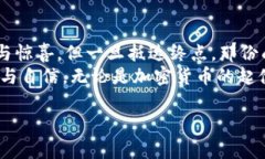 在Bitfinex上提现的秘密：你