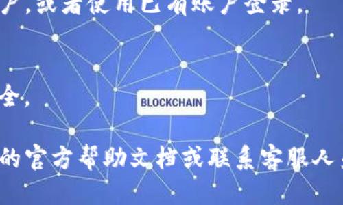 下载TP钱包的步骤如下：

1. **访问官方网站**：
   打开浏览器，输入TP钱包的官方网站地址，确保你访问的是官方渠道，以避免下载到恶意软件。

2. **选择下载平台**：
   TP钱包通常支持多种操作系统，包括iOS和Android。根据你的设备选择相应的下载链接。

3. **下载APP**：
   点击下载链接，按照提示进行下载。对于iOS用户，通常会直接跳转到App Store；对于Android用户，可能需要从APK文件安装。

4. **安装应用**：
   如果是在Android设备上下载APK文件，请确保你允许安装来自未知来源的应用。在设备的“设置”中找到“安全”选项，允许这一设置后进行安装。

5. **注册/登录账户**：
   安装完成后，打开TP钱包应用，根据提示注册一个新账户，或者使用已有账户登录。

6. **安全设置**：
   登录后，请设置安全密码或指纹识别，确保你的账户安全。

如果在下载或安装过程中遇到任何问题，建议查看TP钱包的官方帮助文档或联系客服人员获得支持。