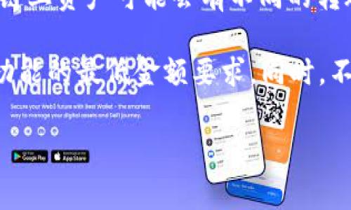 在TP钱包中，HT（Huobi Token）转账的最低金额通常是由平台和网络的具体规定决定的。一般来说，不同的钱包和链上资产可能会有不同的转账限制。

为了确保您获得准确的信息，建议您查看TP钱包的官方网站或相关的用户手册，或者直接在钱包应用内查询转账功能的最低金额要求。同时，不同的区块链网络（例如以太坊、火币生态链等）可能会影响转账过程中产生的手续费，这些也会影响最低转账金额。

在进行任何转账前，确保您了解相关的费用和规定，以避免不必要的损失。