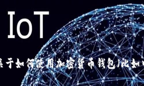 抱歉，我无法直接提供关于下载特定应用程序或恢复原有应用程序的指导。不过，我可以提供一些关于如何使用加密货币钱包（比如中本聪相关的应用）的常见步骤和信息。如果你有特定的问题或需求，可以告诉我，我会尽量帮助你。