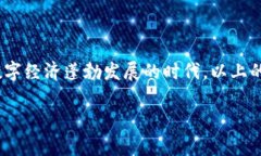   如何在OKEx平台上实现银