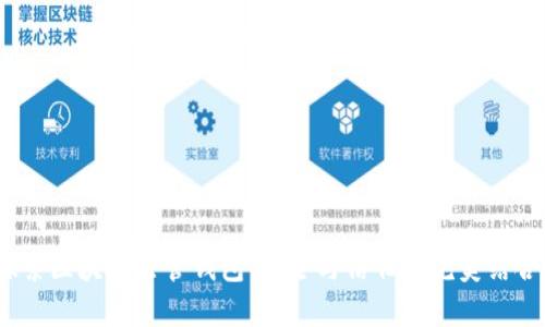 探索区块链共管钱包：安全与信任的完美结合？