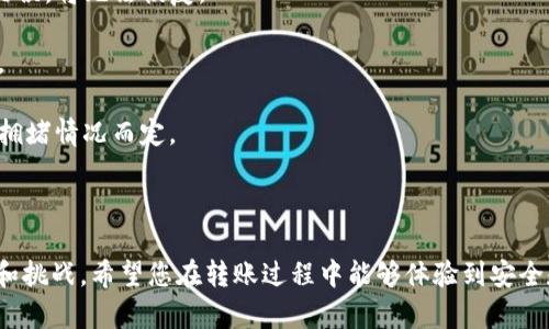 要将USDT（泰达币）转移到TP钱包，您需要遵循一系列步骤。在这里，我为您提供了一个清晰且易于理解的指南。

### 步骤一：准备工作

1. **下载TP钱包**：如果您还没有下载TP钱包，可以在您的手机应用商店中找到并下载它。TP钱包是一个支持多种加密货币的钱包，您可以通过它存储和管理您的数字资产。

2. **创建钱包账户**：按照应用程序的提示创建一个新账户。如果您已经有了TP钱包，则可以跳过此步骤。

### 步骤二：获取TP钱包的接收地址

1. **打开TP钱包**：登录TP钱包应用。

2. **选择USDT**：在主界面找到并选择USDT（泰达币）。如果您未安装USDT，您需要在TP钱包中添加它。

3. **获取地址**：选择“接收”选项，您将看到一个USDT的接收地址（通常是一个字母和数字组合的字符串）。复制此地址，以备后用。

### 步骤三：从其他交易所或钱包发送USDT

1. **登录到您的其他交易平台或钱包**：例如，您可能是在Binance、Huobi、OKEx等交易所或其他钱包应用中拥有USDT。

2. **选择转账功能**：在您所在的平台中，找到“转账”或“提取”选项。

3. **粘贴TP钱包地址**：在提取或转账的目标地址栏中，粘贴之前复制的TP钱包USDT地址。

4. **输入转账金额**：输入您想要转账的USDT金额。

5. **确认转账**：仔细检查地址和金额，如果确认无误，进行转账。部分交易所可能会要求您输入二次验证（如邮箱验证码或手机验证码）以确保安全。

### 步骤四：确认转账状态

1. **查看交易记录**：完成转账后，您可以在您的交易所平台中查看交易记录来确认转账是否成功。

2. **查看TP钱包**：打开您的TP钱包，查看USDT余额是否增加。转账时间因不同平台和区块链网络的确认速度而异，可能需要几分钟到数小时不等。

### 注意事项

- **地址准确性**：确保您粘贴到TP钱包的地址准确无误，一旦资金被转出且地址错误，将无法恢复。

- **小额测试**：如果您是第一次操作，建议先进行小额测试转账，以确保流程顺利。

- **网络费**：转账时请注意，可能会产生网络手续费，具体金额视转账平台和网络拥堵情况而定。

### 小结

通过以上步骤，您应该能够顺利将USDT转移到TP钱包。加密货币的世界充满了机遇和挑战，希望您在转账过程中能够体验到安全和顺畅的操作，享受到数字货币带来的便利与乐趣。如您有任何疑问，欢迎随时咨询！