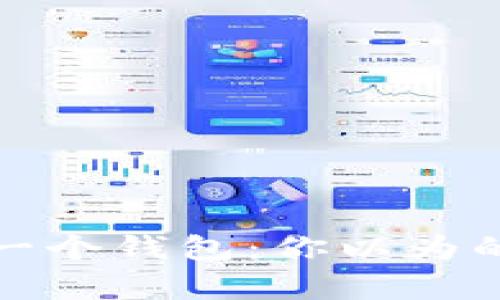 ### 两个心灵，一个钱包：你以为的共享真相是什么？