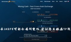 TP钱包截止至2023年10月的信