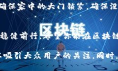 区块链钱包地址生成，你