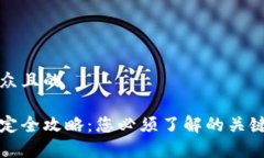 思考一个易于大众且的多