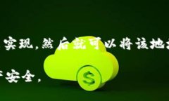 要找到您的以太坊（ETH）