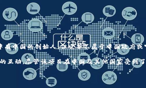 派币（Pi Network）是一种新兴的加密货币，起源于2019年，由斯坦福大学的博士生发起。虽然派币的项目团队中有中国的创始人，但它并不属于中国政府或官方机构。

派币项目的主要目标是让普通人能够通过手机挖矿的方式参与到加密货币的世界中，它强调社区的参与和用户的互动。尽管该项目在中国及其他国家受到了广泛关注，用户群体也相对庞大，但派币依然处于相对早期的发展阶段，尚未完全实现其创造的潜力和市场价值。

需要注意的是，加密货币市场变幻莫测，投资时需谨慎，建议进行充分的研究与风险评估。