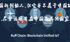 派币（Pi Network）是一种新