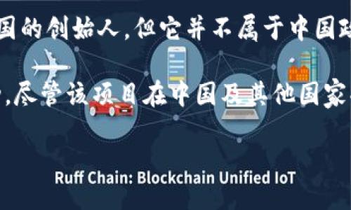 派币（Pi Network）是一种新兴的加密货币，起源于2019年，由斯坦福大学的博士生发起。虽然派币的项目团队中有中国的创始人，但它并不属于中国政府或官方机构。

派币项目的主要目标是让普通人能够通过手机挖矿的方式参与到加密货币的世界中，它强调社区的参与和用户的互动。尽管该项目在中国及其他国家受到了广泛关注，用户群体也相对庞大，但派币依然处于相对早期的发展阶段，尚未完全实现其创造的潜力和市场价值。

需要注意的是，加密货币市场变幻莫测，投资时需谨慎，建议进行充分的研究与风险评估。