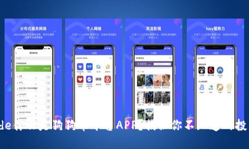 barcode什么是狗狗币平台APP？揭秘你不知道的投资机会
