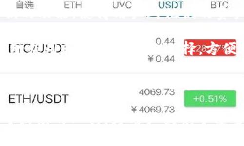 Solflare钱包是一个专为Solana区块链设计的数字资产钱包，具有多种用途和功能。以下是Solflare钱包的一些主要用途：

1. **存储加密货币**：用户可以将Solana（SOL）及其他基于Solana平台的代币安全地存储在Solflare钱包中，保护自己的数字资产。

2. **发送和接收代币**：用户可以轻松地在Solana网络上发送和接收各种代币。这使得交易更为便捷。

3. **与去中心化应用（dApps）互动**：Solflare钱包允许用户直接与Solana生态系统中的去中心化应用进行交互，如DeFi平台、NFT市场等。

4. **访问DeFi服务**：通过Solflare，用户可以参与各种去中心化金融服务，包括借贷、质押以及流动性挖矿等。

5. **管理NFT**：Solflare钱包支持存储、查看和管理NFT（非同质化代币），使得用户能够在Solana网络上进行NFT的购买和交易。

6. **私钥安全**：Solflare钱包通过提供用户控制私钥的功能，使得用户对他们的资产拥有完全的控制权，并提高了资金的安全性。

7. **多种接入方式**：Solflare提供了浏览器扩展、移动应用和网页钱包的选择，方便用户在不同设备上访问其资产。

8. **与硬件钱包结合**：Solflare还支持与一些硬件钱包合作，为用户提供了额外的安全层。

通过这些功能，Solflare钱包成为了Solana生态中不可或缺的工具，为用户提供了安全、便捷的数字资产管理体验。