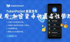 关于“TP冷钱包能查到身份