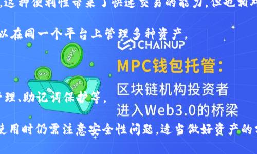 TP钱包（TokenPocket Wallet）是一个多链数字资产钱包，支持多种区块链资产的管理。它可以被认为是一个热钱包，因为它是通过互联网连接的，允许用户方便地进行数字货币的转账、交易和管理。

### 主要特点：

1. **热钱包**：TP钱包是在线的，用户可以随时访问和管理他们的数字资产。这种便利性带来了快速交易的能力，但也相对增加了被黑客攻击的风险。

2. **多链支持**：TP钱包支持多种区块链，如以太坊、比特币、EOS等，用户可以在同一个平台上管理多种资产。

3. **用户友好**：界面设计友好，方便新手用户快速上手。

4. **安全措施**：虽然是热钱包，TP钱包也采取了多种安全措施，例如私钥管理、助记词保护等。

总的来说，TP钱包适合那些需要频繁交易和管理数字资产的用户，但用户在使用时仍需注意安全性问题，适当做好资产的分散管理，例如使用冷钱包存储大额资金。
