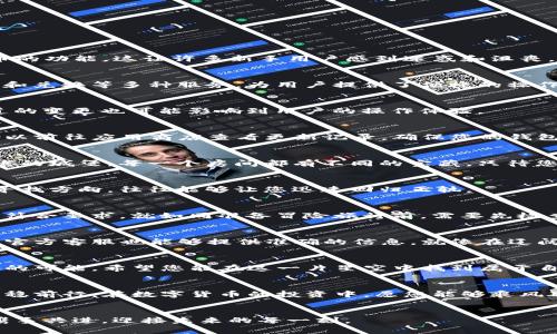 tiaoti如何在TP钱包中找到买币的入口？/tiaoti
TP钱包,买币,数字货币,加密货币/guanjianci

引言：数字货币的崛起
在数字经济的浪潮下，越来越多人选择投资加密货币，TP钱包作为一个功能多样的钱包工具，吸引了无数用户的关注。然而，在使用过程中，一些用户可能会发现，钱包里似乎找不到买币的功能。这让许多新手用户感到迷惑和沮丧，就好像在一座庞大的迷宫中徘徊，找不到出口。在这篇文章中，我们将一同探讨如何在TP钱包中找到买币的入口，并提供一些实用的技巧，以帮助您更好地使用这个数字资产管理工具。

什么是TP钱包？
TP钱包是一个多功能的区块链钱包，支持多个主流加密货币的存储和管理。它就像一个数字版的“保险箱”，能够安全地保存用户的数字资产。除了存储功能，TP钱包还提供了交易、转账和兑换等多种服务，为用户提供了便捷的操作体验。

为什么找不到买币的入口？
有的用户反馈在TP钱包中未找到买币的选项，这可能涉及多方面的原因。首先，钱包的界面更新可能导致功能位置的变化；其次，用户所在的地区可能受到某些交易限制；最后，购买渠道的变更也可能影响到用户的操作体验。

步骤一：检查钱包版本
首先，请确保您的TP钱包是最新版本。随着技术的发展，钱包的更新可能会引入新的功能或界面的重大改变。如果您的应用是过时版本，那么买币的功能可能就隐藏在未更新部分。您可以前往应用商店查看更新记录，确保您的钱包保持最新状态。

步骤二：寻找“购买”选项
通常，在TP钱包主界面的底部或侧边栏，会有“购买”、“交易”或“兑换”等选项。如果您是首次使用该应用，建议仔细浏览每个菜单选项，逐步熟悉界面布局。想象一下，您正在探索一座古老的城堡，每一个房间都有不同的宝藏，只待您发现。

步骤三：使用搜索功能
现代应用程序通常会提供搜索功能，以帮助用户快速找到所需的内容。在TP钱包中，您可以尝试在搜索栏中输入“买币”，看看是否能够找到相关的功能入口。这种方式就像是对着地图寻找方向，往往能够让您迅速回归正轨。

步骤四：查看账户设置
有时，账户的设置也会影响到可用功能。如果您的账户尚未完成必要的身份验证或其他设置，那么某些功能可能会受到限制。此时，您可以前往账户设置页面，确认您的信息是否完整且符合要求。就如同准备冒险旅行前，需要先检查行李是否齐全。

步骤五：咨询社区或客服
如果您仍然找不到买币的功能，不妨考虑向社区或客服求助。许多加密货币相关的论坛和社交平台上，不乏经验丰富的用户和专业人员，他们通常乐意分享自己的经验。此外，TP钱包的官方客服也能够提供准确的信息。就像在辽阔的海洋中，借助导航仪器，您将更容易找到航向。

结论：掌握买币技巧，顺利投资
通过以上步骤，您应该能够在TP钱包中找到买币的入口。掌握这些技巧后，您就能更加自信地进行加密货币的投资。毕竟，数字货币的世界如同一片浩瀚的星空，每个星星背后都有无尽的可能。希望您能在这一片星空中找到属于自己的星星，让投资旅程变得更加光明。

更多的投资技巧
除了学会如何在TP钱包中买币，了解市场动态、选择合适的投资时机、做好风险管理等知识同样重要。就像一个经验丰富的船长，只有在了解风向和潮汐变化后，才能驾驶自己的船只平稳前行。在数字货币的投资中，愿您能够乘风破浪、勇往直前。

定期检查与学习
最后，建议用户定期查看钱包的更新和市场资讯，保持对行业的敏感度。数字货币市场变化多端，唯有不断学习与探索，才能把握投资的机会。让我们在这条充满挑战与机遇的道路上，携手共进，迎接未来的每一刻。