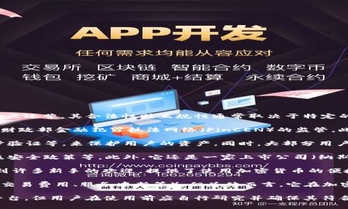 币安（Coinbase）作为一家国际知名的加密货币交易平台，在许多国家和地区运营，其合法性或正规性通常取决于特定的法律和监管环境。以下是一些考虑因素来帮助您判断Coinbase是否正规：

1. **监管合规性**：Coinbase在美国是注册的金融服务公司，并受到美国财政部金融犯罪执法网络（FinCEN）的监管。此外，它还遵循各州的法规，因此在许多地方是合法运营的。

2. **安全性**：Coinbase采用了一系列安全措施，包括加密文件存储、两步验证等，来保护用户的资产。同时，大部分用户的数字资产被存储在离线冷钱包中以降低风险。

3. **透明度**：Coinbase在其网站上提供详尽的信息，包括费用、服务以及安全政策等。此外，它还是一家上市公司（纳斯达克交易代码：COIN），需要定期披露财务信息。

4. **用户体验**：Coinbase以其容易上手的界面和良好的用户支持而受到许多新手的欢迎，提供了使用加密货币的便捷途径。

5. **市场声誉**：尽管Coinbase在某些情况下遭遇了用户的不满（例如高交易费用、服务中断等），但总体而言，它在加密货币社区中保有相对良好的声誉。

总结来说，Coinbase在许多国家被视为一个正规且可靠的加密货币交易平台，但用户在使用前应自行研究并确保其符合当地的法律法规，并采取必要的安全措施来保护自己的资产。