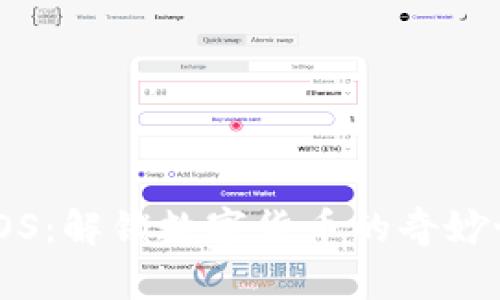 TP钱包最新版下载iOS：解锁数字货币的奇妙世界，你准备好了吗？