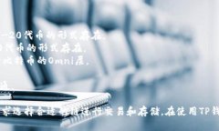 TP钱包是一个多功能数字钱