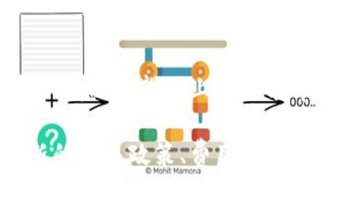 在讨论虚拟币交易平台时，选择合适的平台非常重要，涉及到安全性、交易费用、用户体验等多方面。以下是给您提供的一些常见和受欢迎的虚拟币交易平台的信息。

### 1. **币安 (Binance)**
币安是全球最大的数字资产交易平台之一，提供多种加密货币的交易对。币安的特点包括：
- **高流动性**：交易量巨大，用户可以快速买入和卖出。
- **多种交易工具**：包括现货交易、期货交易、杠杆交易等。
- **低交易费用**：竞争力的费用结构，尤其是持有BNB代币的用户可享受手续费折扣。

### 2. **Coinbase**
Coinbase 在美国非常受欢迎，适合新手用户，具有易于使用的界面。
- **用户友好**：简单直观的操作步骤，适合初学者。
- **安全性高**：采用高标准的安全措施，用户资金受保障。
- **教育资源**：提供丰富的学习材料，让用户增强对加密货币的理解。

### 3. **火币 (Huobi)**
火币是亚洲知名的加密货币交易平台，适合中高级用户。
- **多样化的产品**：不仅支持普通的币币交易，还有合约交易和借贷等功能。
- **全球化布局**：在多个国家设立分部，支持多种语言。
- **社区活跃**：用户社区非常活跃，有助于信息分享和获取。

### 4. **Kraken**
Kraken 是一家老牌的加密货币交易所，以其安全性和丰富的交易选项而著称。
- **安全性强**：安全漏洞少，因而受到用户信赖。
- **法定货币支持**：支持多种法币存款和提取，方便用户进行交易。
- **透明性**：提供详细的费用结构和交易信息。

### 5. **Gemini**
由Winklevoss兄弟创立，专注于合规和安全，适合重视法规遵循的用户。
- **合规性高**：遵循美国监管法规，是获得信任的关键。
- **保险机制**：用户资金有保险覆盖，增加了安全感。
- **用户教育**：提供相关教育内容，帮助市场动态。

### 总结
选择虚拟币交易平台时，需要根据个人需求、地理位置和使用习惯综合考虑。希望以上信息能帮助您找到合适的虚拟币交易平台。

如果您对某个特定平台有兴趣，可以深入研究其官方网站，了解其最新的交易政策、费用结构和用户反馈。