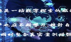 如何追踪被盗的TP钱包？揭