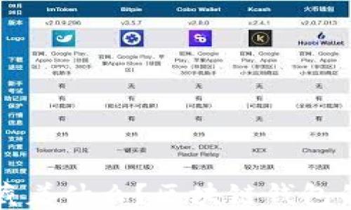 
你的钱包里藏着什么？区块链钱包的秘密与未来