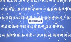 要联系TP钱包的在线客服，