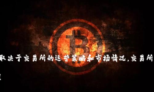 关于“VV币交易所什么时候开”的问题，具体的开盘时间往往取决于交易所的运营策略和市场情况。交易所通常会提前发布公告，您可以关注官方渠道获得最新的消息。

如果您需要更详细的信息或询问其他相关问题，欢迎告诉我！