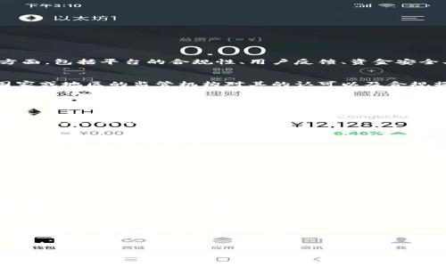 判断一个交易平台是否为“黑平台”是一个复杂的问题，这需要综合考虑多个方面，包括平台的合规性、用户反馈、资金安全、交易透明度等。以下是一些关键因素，可以帮助你判断BITGET是否为黑平台。

### 1. 合规性与监管
- **监管牌照**：首先检查BITGET是否获得了相关的监管牌照，了解其所在国家或地区的监管机构对其的认可以及合规操作。
- **透明性**：了解平台公开的信息，包括其经营模式、团队背景及联系信息等是否透明。

### 2. 用户反馈
- **用户评价**：在各种社交媒体以及论坛上查看用户对BITGET的评价，尤其是負責任的用户评测，这些反馈能提供真实的使用体验。
- **投诉情况**：平台如果频繁收到用户投诉，特别是关于资金安全、提现困难等问题，应引起警惕。

### 3. 资金安全
- **资金保障机制**：了解BITGET的资金管理模式，如是否提供用户资金的保险，是否有隔离账户。
- **提现流程**：考察其提款过程是否顺畅，是否存在不合理的限制或延迟。

### 4. 交易透明度
- **市场深度与流动性**：平台的市场深度是否足够，用户是否能以合理价格成交。
- **交易费率**：平台的交易费用是否合理，有没有隐藏费用。

### 5. 客户服务
- **支持渠道**：评价BITGET的客户服务质量，包括响应时间、问题解决能力及用户支持渠道的多样性。
- **信息响应**：若用户遇到问题，平台能否及时妥善处理，展示其对用户的重视。

### 6. 市场声誉
- **业界声誉**：BITGET在行业内的资源和影响力，包括与其他知名平台的比较，是否有良好的行业口碑。
- **媒体报道**：查看有关BITGET的新闻报道，看看是否有负面事件的历史记录。

综上所述，判断BITGET是否为“黑平台”的过程，是对以上多个因素全面考量的结果。重要的是，作为用户，保持警惕和理智，做好自己的功课，选择一个安全、透明和可靠的交易平台。