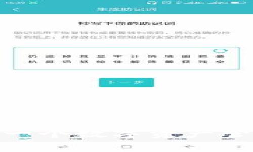 探索加密钱包 World APP：一个数字资产管理的新选择，你准备好了吗？