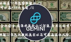 TP钱包提现到银行卡的那些