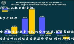 要修改TP钱包的验证签名，