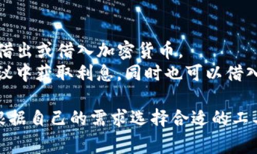 加密货币的交易和管理的软件种类繁多，适合不同需求的用户，以下是一些常见的软件和平台：

### 1. **加密货币交易所**
   - **币安 (Binance)**：全球最大的加密货币交易平台之一，提供多种加密货币的交易服务。用户可以交易现货、期货和杠杆交易。
   - **火币 (Huobi)**：另一家知名的交易所，提供丰富的交易对和金融服务。
   - **Coinbase**：主要面向新手用户的交易平台，界面友好，支持多种主流加密货币的买卖。

### 2. **数字钱包**
   - **Trust Wallet**：一款安全的移动钱包，支持多种类型的加密资产，用户可以轻松管理、存储和转账。
   - **Ledger Nano S/X**：硬件钱包，提供更高的安全性，适合存储价值较高的加密货币。
   - **MetaMask**：主要用于以太坊及其代币的浏览器扩展钱包，方便用户进行去中心化应用（DApp）的交互。

### 3. **交易软件**
   - **Blockfolio (现称FTX)**：用于追踪加密货币投资组合的应用，用户可以查看价格变动和新闻。
   - **CryptoCompare**：提供多种货币的实时价格、历史数据分析和市场趋势的综合平台。

### 4. **分析工具**
   - **CoinMarketCap**：提供全面的加密市场数据，让用户能够跟踪不同币种的市场表现。
   - **Glassnode**：提供链上数据分析，帮助用户了解市场趋势和网络健康状况。

### 5. **挖矿软件**
   - **CGMiner**：开源挖矿软件，适合使用ASIC矿机进行比特币挖矿。
   - **NiceHash**：让用户可以轻松出租矿机算力，同时也能进行各种算法的挖矿。

### 6. **借贷平台**
   - **Aave**：一种去中心化借贷协议，允许用户借出或借入加密货币。
   - **Compound**：用户可以将加密货币存入协议中获取利息，同时也可以借入加密货币。

以上是一些适合于加密货币的常用软件，用户可以根据自己的需求选择合适的工具进行加密货币交易和管理。