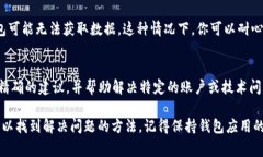 在使用TP钱包（Trust Walle