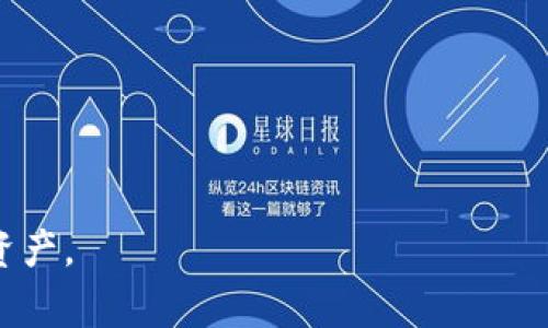 万币APP是一款加密货币交易软件，旨在为用户提供一个便捷、安全的数字货币交易平台。用户可以通过万币APP进行多种数字资产的交易，包括比特币、以太坊等主流加密货币。该平台通常提供实时市场数据、行情分析、交易工具以及钱包功能，以帮助用户进行投资决策和资产管理。

总的来说，万币APP主要功能包括：

1. **数字货币交易**：用户可以在平台上购买和出售各种加密货币，进行市场交易。

2. **市场行情**：提供实时的市场动态、价格走势图及行情分析工具，帮助用户把握市场脉搏。

3. **安全性**：采用多种安全措施，如两步验证、冷钱包存储等，保护用户资金安全。

4. **资产管理**：用户可以在APP中查看和管理自己的数字资产，方便进行投资组合的监测。

5. **教育资源**：一些平台还会提供数字货币、区块链技术的相关知识和市场分析，帮助用户了解这个快速变化的行业。

总的来说，万币APP致力于为数字货币投资者提供全方位的服务和支持，帮助用户在加密货币市场中更好地进行交易和管理资产。