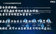 在TP钱包中创建钱包的步骤