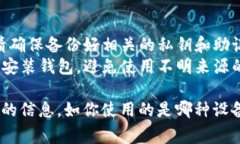 卸载加密钱包的步骤通常