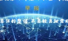 ### 安装TP钱包的步骤（适